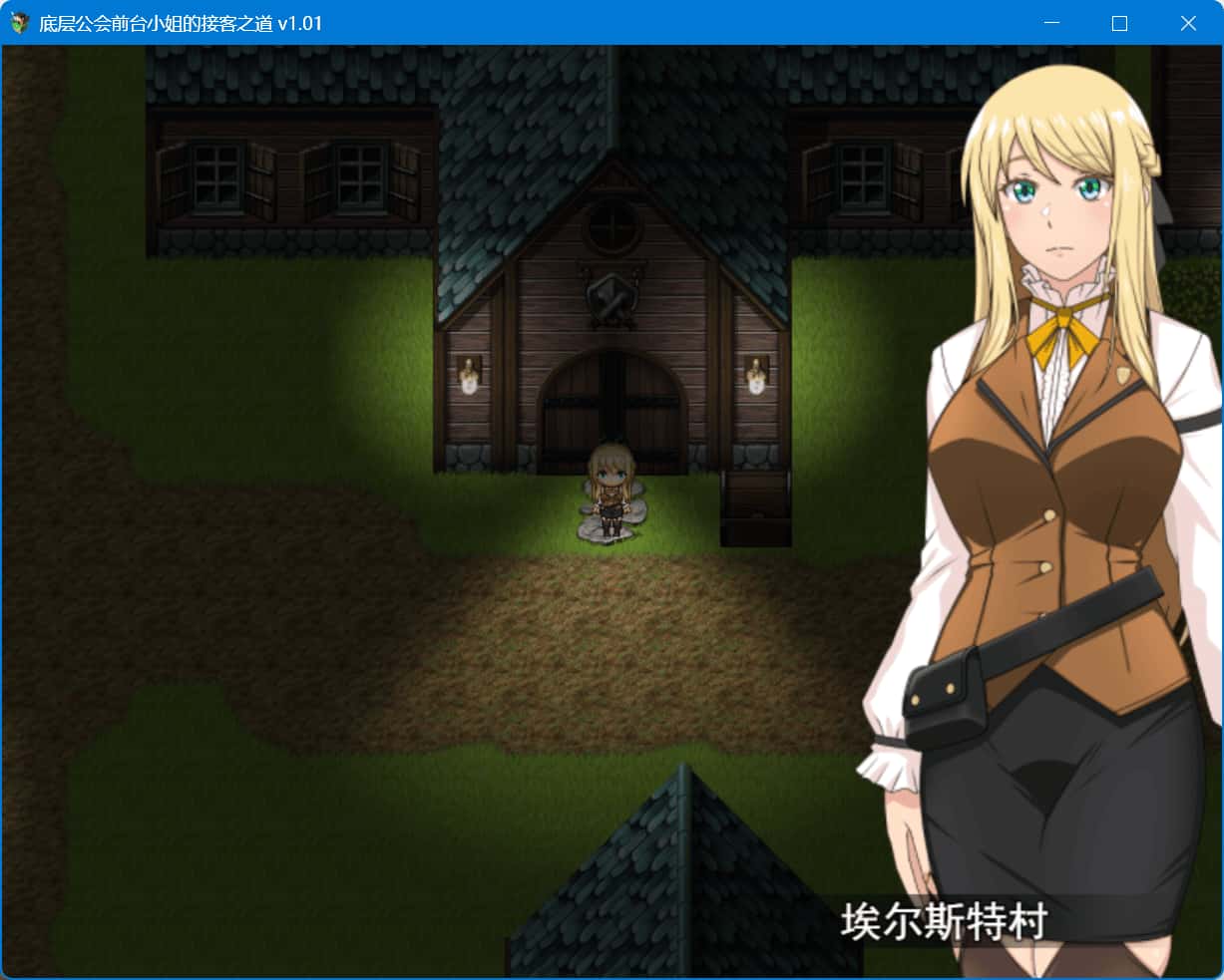 底层公会前台小姐的接客之道插画